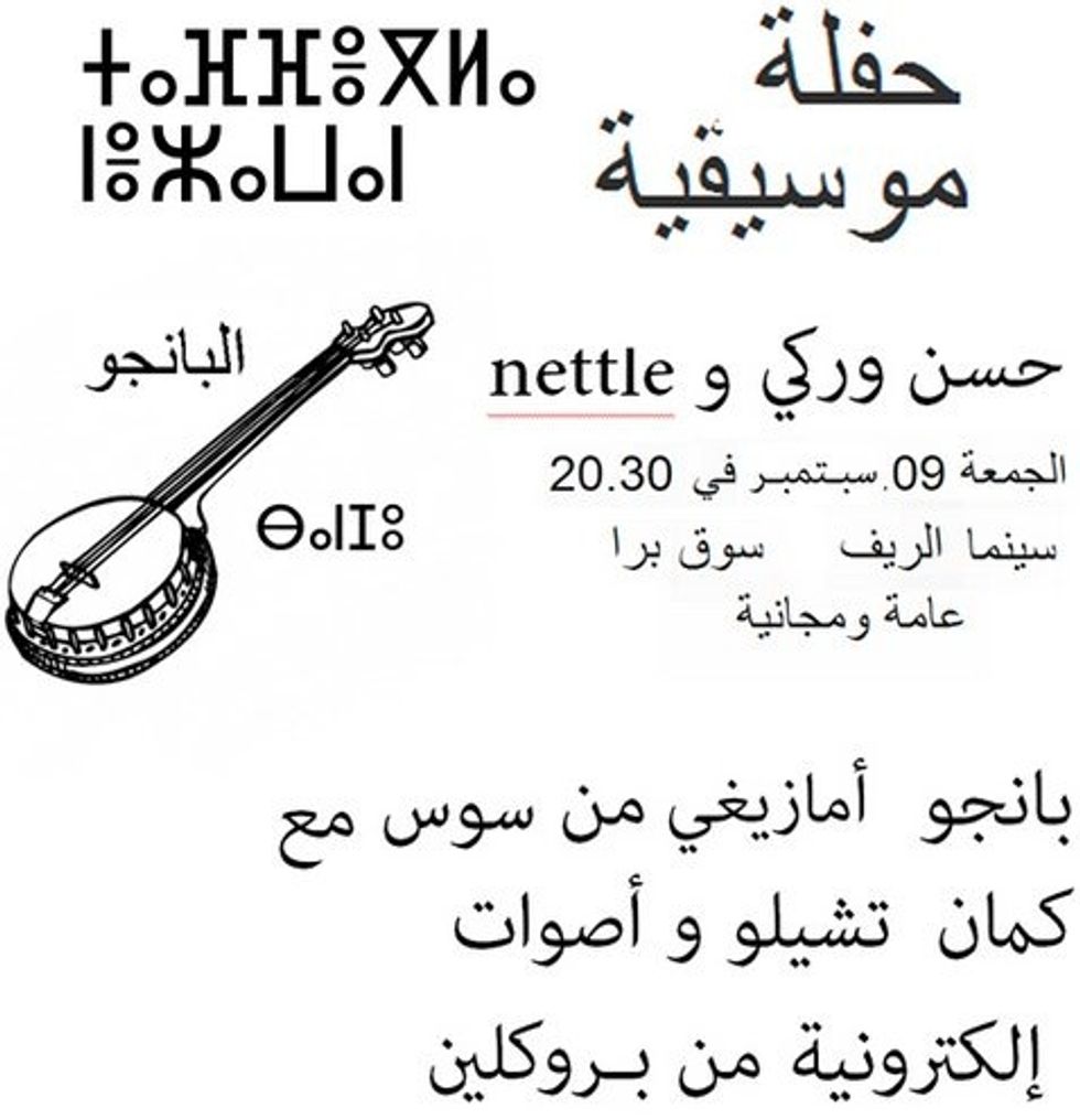 Video: DJ/Rupture's Nettle And Imanaren Live In Tangiers