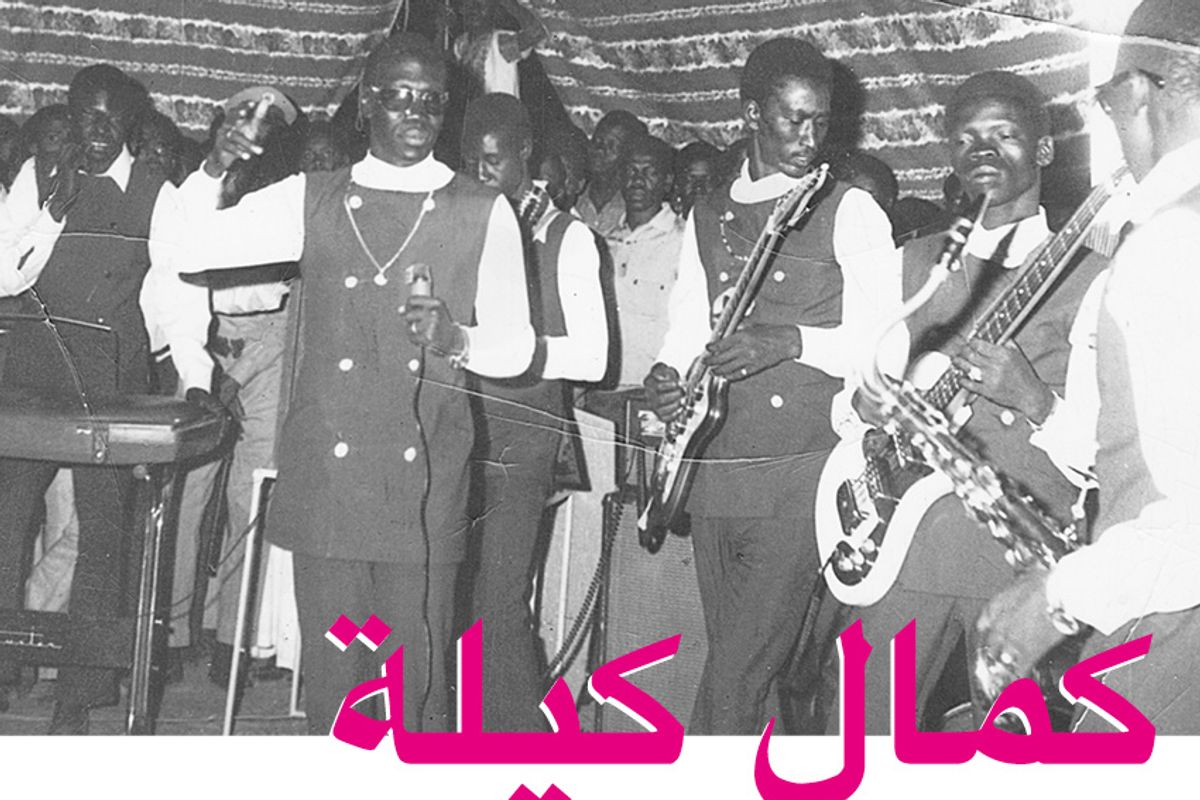 Here's a 1970s Sudanese Jazz Track From Kamal Keila